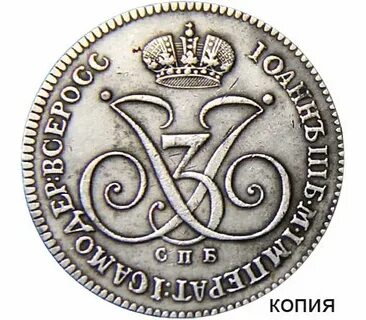 1 рубль 1740 года
