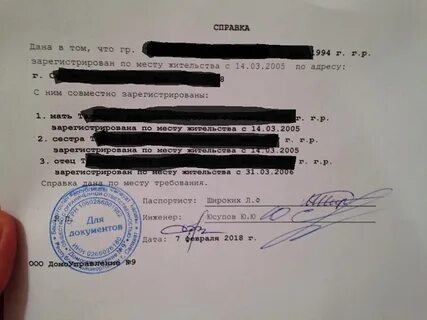 Место фактического проживания ребенка