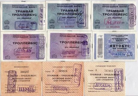Детский школьный проездной