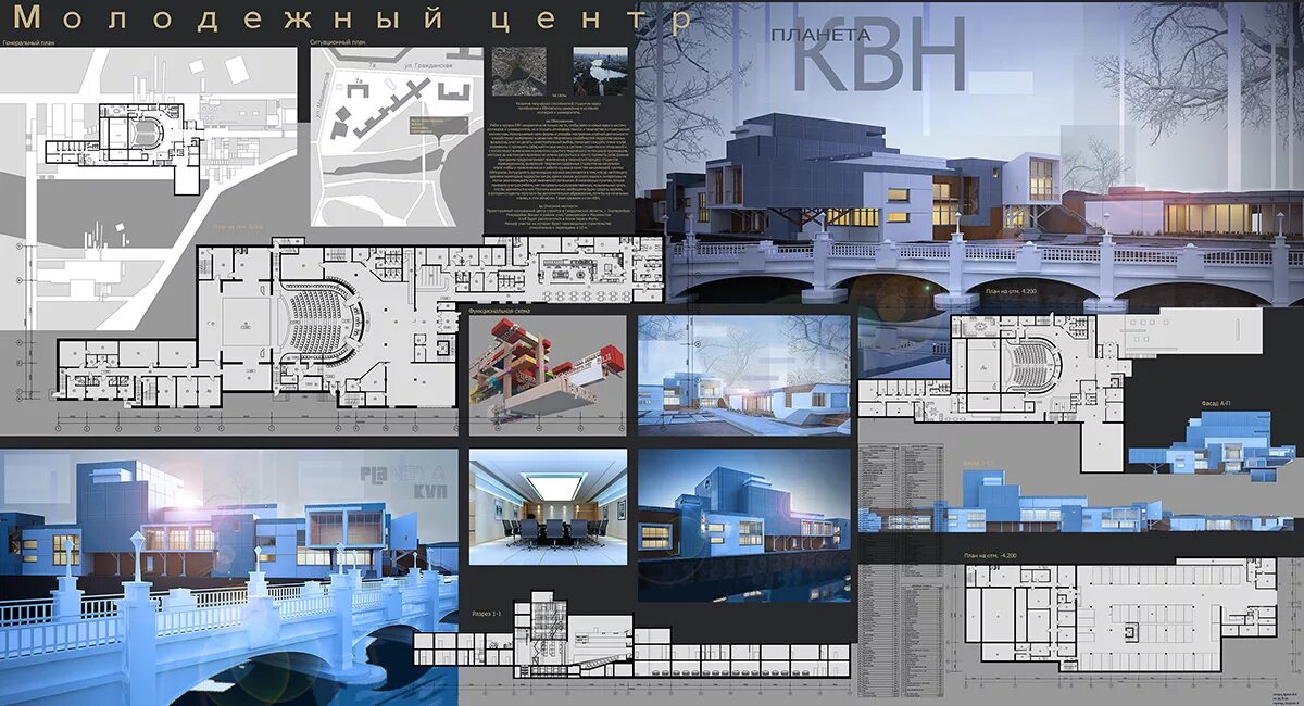 Архитектурный проект досугового центра. Проект клуба. Клуб проект архитектурный. Культурный центр дипломный проект. Работа досугового центра