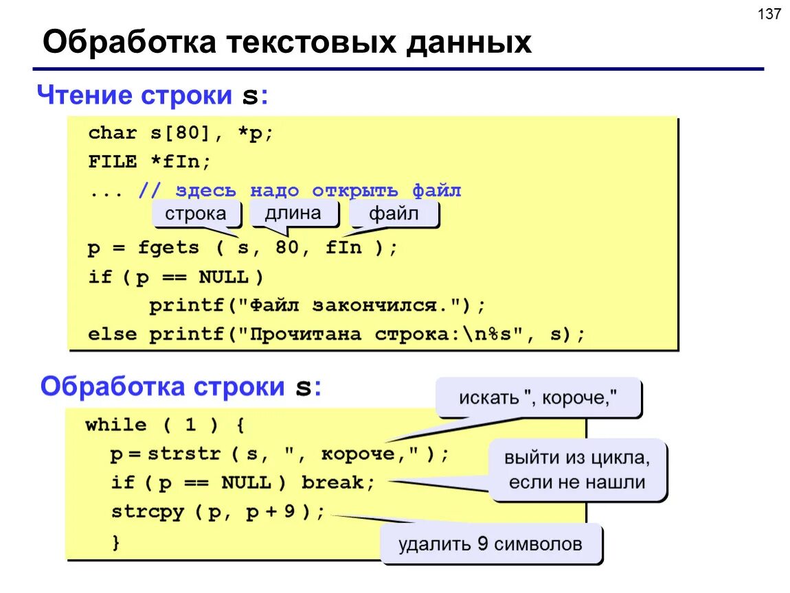 Считывает файл в строку