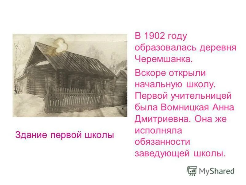 В каком году образовалась деревня. Переселение в красноярский край в начале 20 века. Заброшенный посёлок чусовской пермский край. Высокогорский район казань. Заброшенные деревни псковской области.