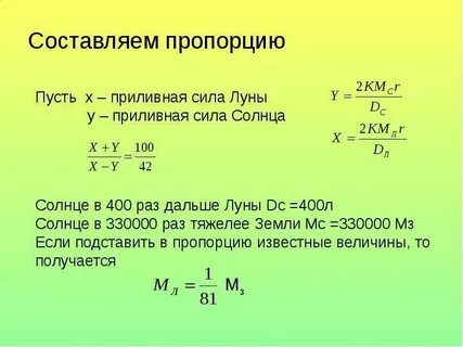 Соотношение составляет