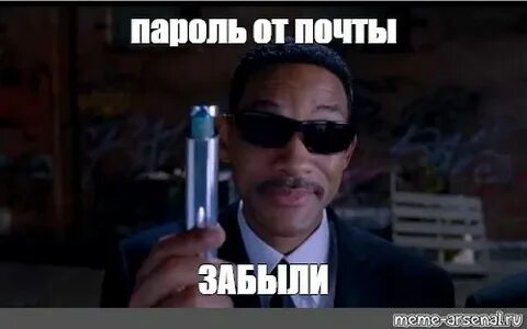 Ну ладно забудьте