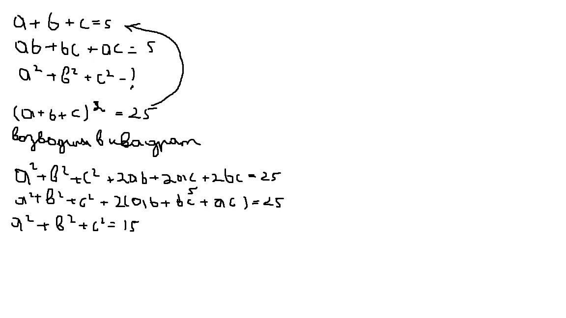 B a2 a a b решение. A-2b-c решение. a^2+b^2+c^2&gt;ab+ac+bc. abc+acb+bca a+b+c. a+b+(a-b).