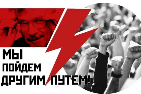 Другие партии