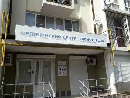 Нова клиник пятигорск
