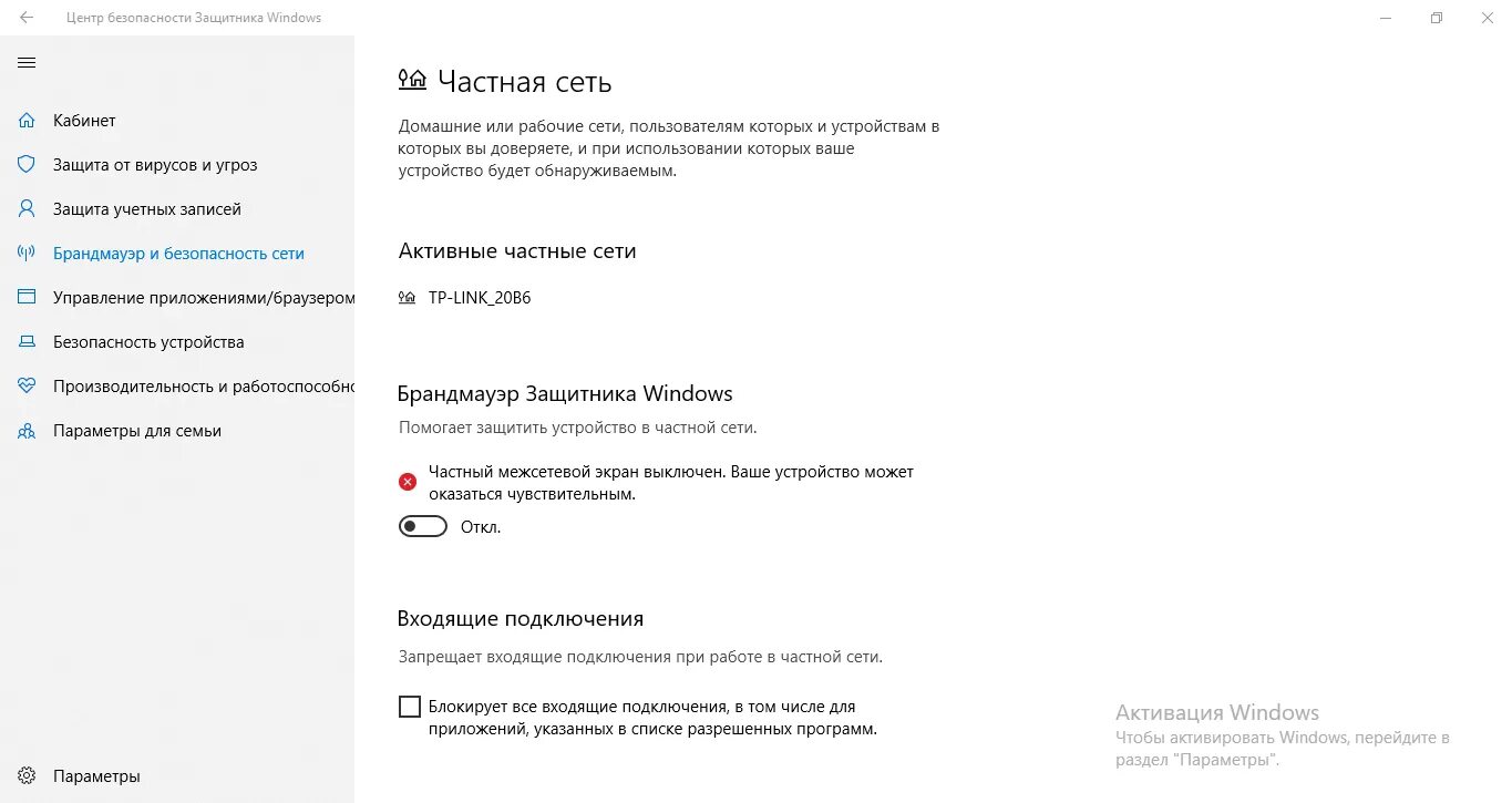 Dns сервер виндовс не удается связаться. Windows не удается связаться с устройством. список разрешенных сайтов.