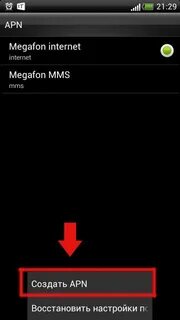 Apn megafon