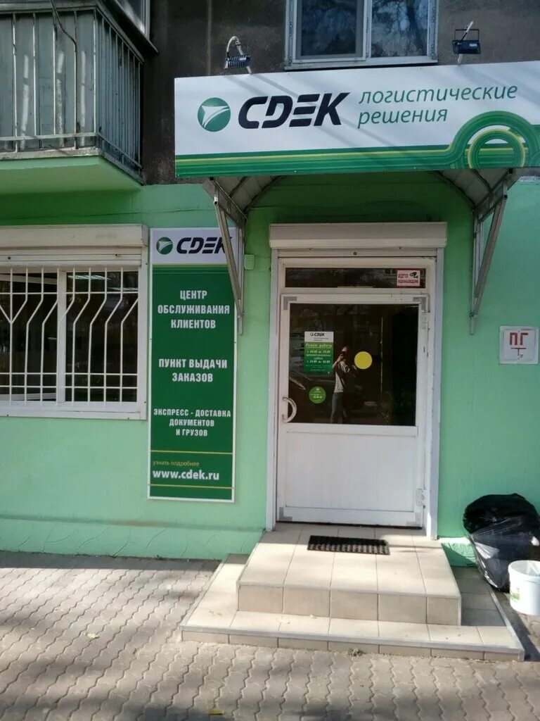 Reviews of Cdek, Орёл, Московская улица, 63 - Yandex Maps