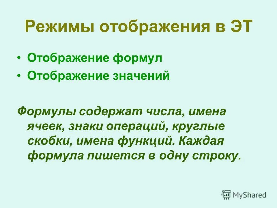 Технологии постановки задач. Место значение. Постановка и достижение целей. Постановка задачи для презентации. Технология smart постановка целей.