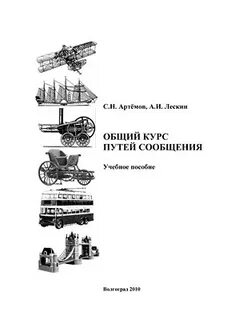 Общий курс это
