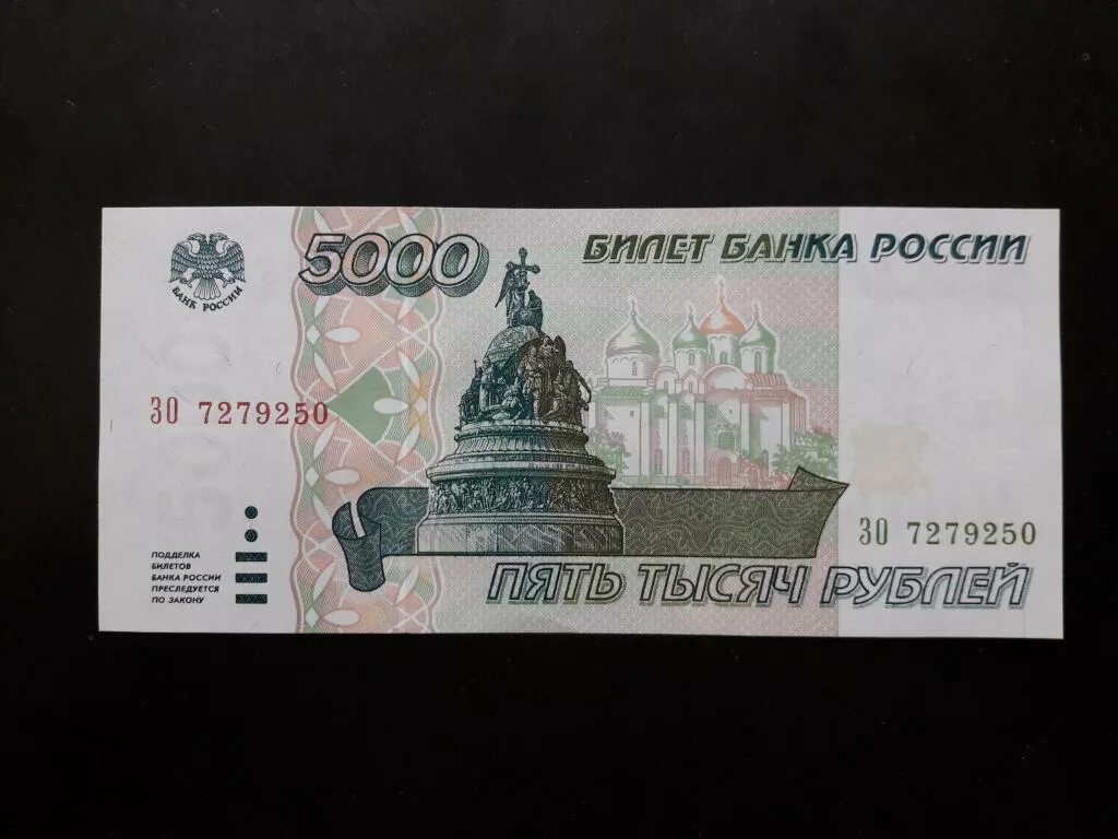 5000 рублей 2023 года