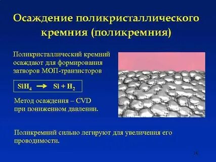 Осаждение это