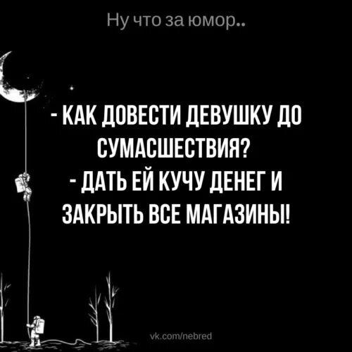 Как довести девушку до. Как довести женщину до безумства. когда тебя доводят до сумасшествия. как довести себя до сумасшествия. как довести ребенка до безумия.