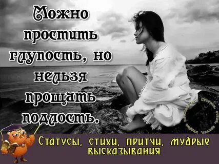 Чувствую душой слова