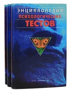 Наборы тестов психологических