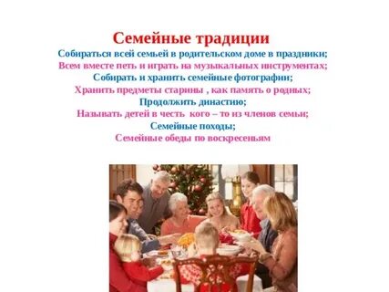 Семейные традиции в музее