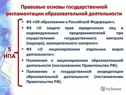 Главное управление государственного контроля и лицензирования
