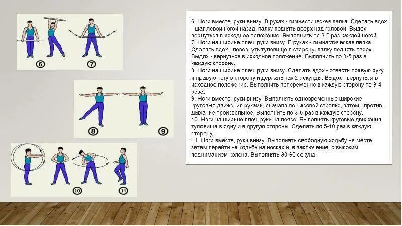 Комплекс лфк при заболеваниях сердечно-сосудистой системы. Упражнения для сердца. Лфк при ишемической болезни сердца комплекс упражнений. Комплекс упражнений при гипертонической болезни реабилитация. Полезные упражнения для сердца.