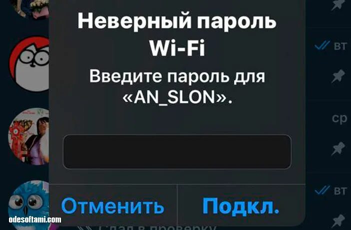 Сколько неправильных паролей можно