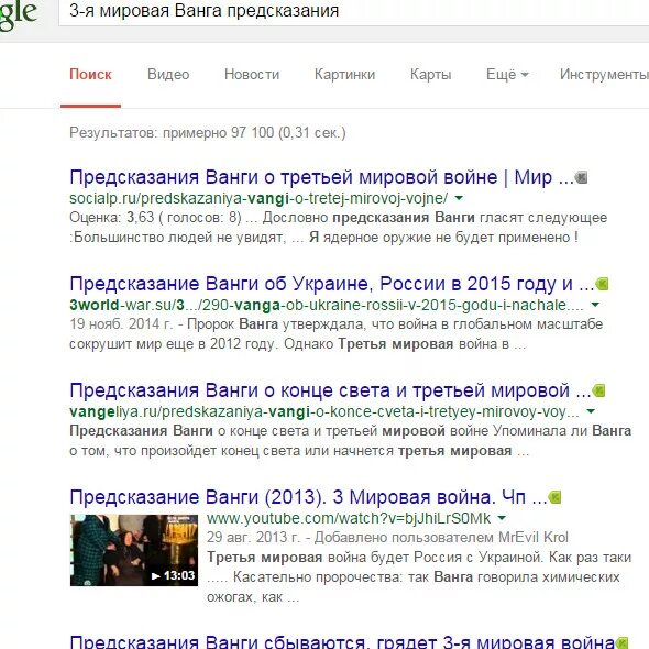 Что предсказывала ванга про войну. Предсказания Ванги о 3 мировой войне. Предсказания Ванги о войне.