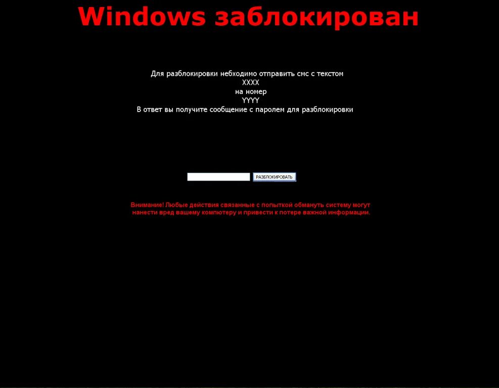 Компьютер заблокирован что сделать. Windows заблокирован. Виндовс заблокирован вирус. Винлокер картинка. Виндовс заблокирован фото.
