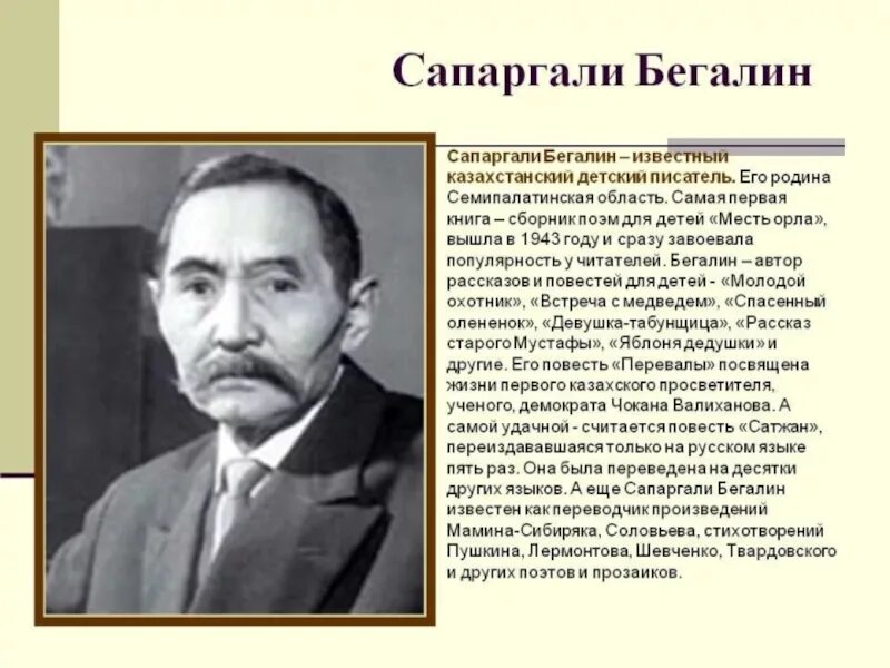 Бакибаев абдигали абдиманапович. Портрет сакена сейфуллина. Известный казахский писатель. Портрет сакена сейфулина. Литература казахстана.