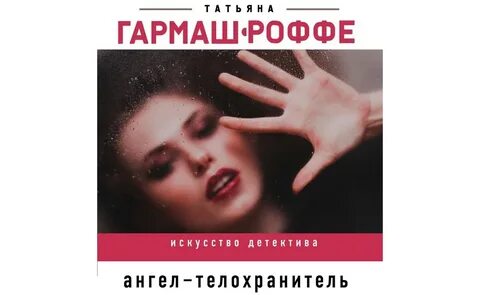 Аудиокниги ангелы в погонах