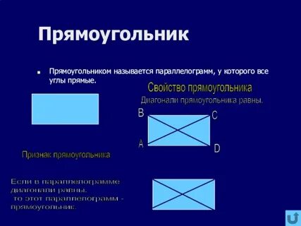 Картинка прямоугольника геометрического