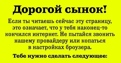 Записка сыну