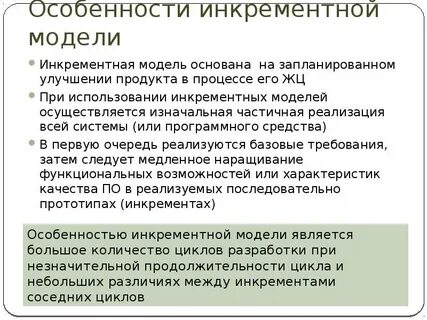 Полная и частичная реализация