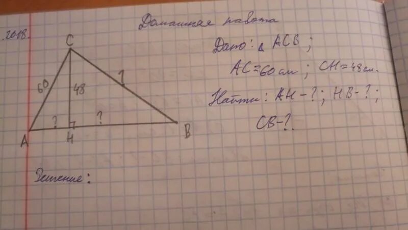 Ch ah hb. BH^2=Ah⋅Ch, Ah⋅AC=ab^2.. Ch2 Ah HB. Найти Ch AC CB. Высота+Ch+Ah=4+BH=16.