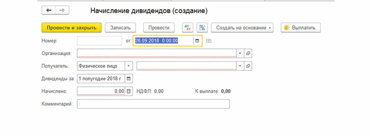 Юридическое лицо получило дивиденды. Дивиденды проводки в 1с 8.3 предприятие. Дата выплаты дивидендов в 1с 8.3. Дивиденды счета учета в 1с. Дивиденды проводки в 1с 8.3.