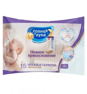 Солнце и луна детские