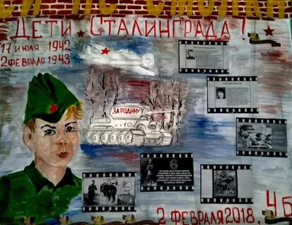 Тематики плакатов