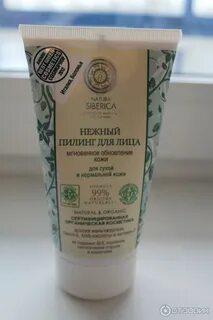 Пилинг натура