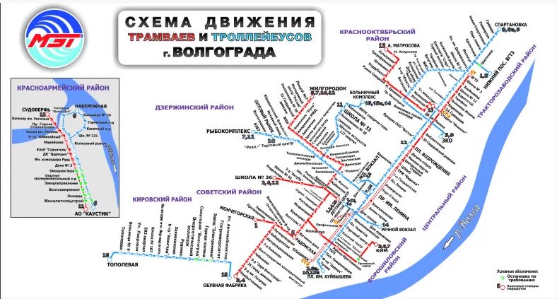 Остановки электрички Волгоград. Схема маршрутов электрички Волгоград. Схема электричек Волгограда. Волгоград метро трамвай схема. Расписание движения поездов волгограда