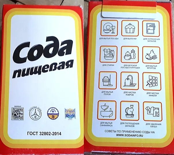 Сода упаковка. Сода пищевая. коробка соды пищевой. пачка пищевой соды.