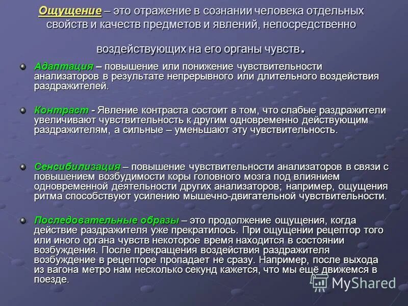 Как ощущается повышенное