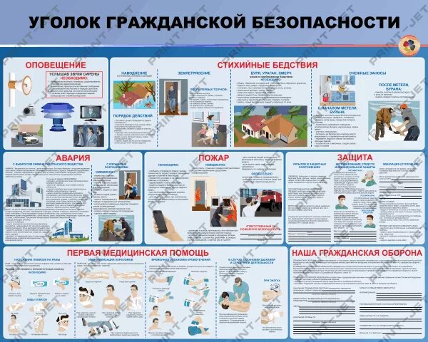 Инструктаж по чс в организации 2023. Го и ЧС инструктаж. Гражданская оборона и Чрезвычайные ситуации. Инструктаж по гражданской обороне. Инструктаж по чрезвычайным ситуациям.