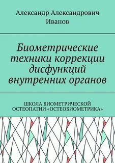 Техники коррекции