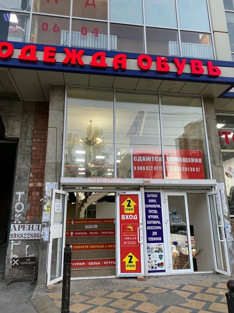 Панорама: Планета, магазин одежды, ул. Гайдара Гаджиева, 7Е, Махачкала - Яндекс.