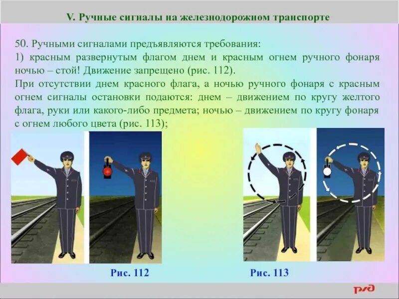 Какое требование предъявляется красным