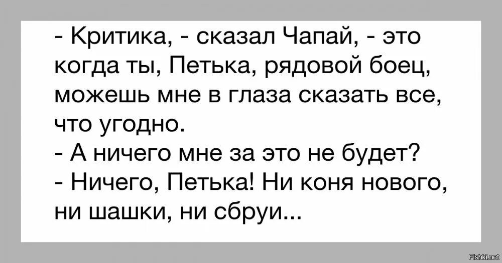 Анекдоты про Чапаева и Петьку. Анекдоты про Чапая. Чапаев анекдоты. Чапаев и Петька анекдоты.