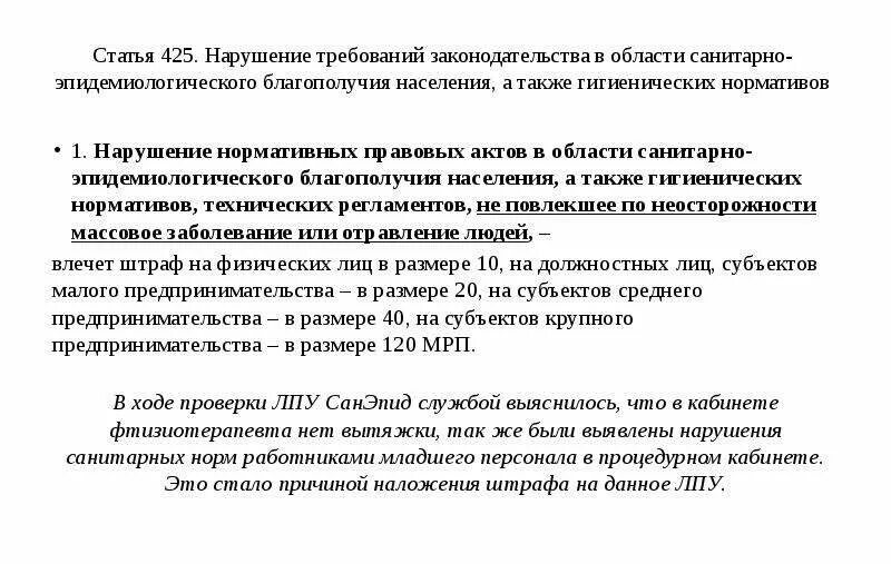 425 статью гк рф. 425 Статья. П.2 ст.425 Гражданский кодекс. Статья 425 ГК. П 2 ст 425 ГК РФ как прописать в договоре образец.