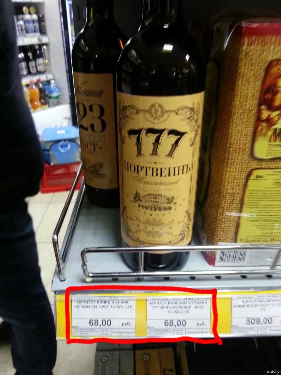 Вино три топора. Три топора 777 портвейн пятерочка. портвейн 777 дикси. портвейн 777 пятерочка.