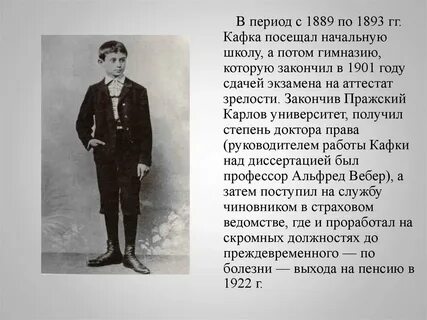 Кафка краткое содержание