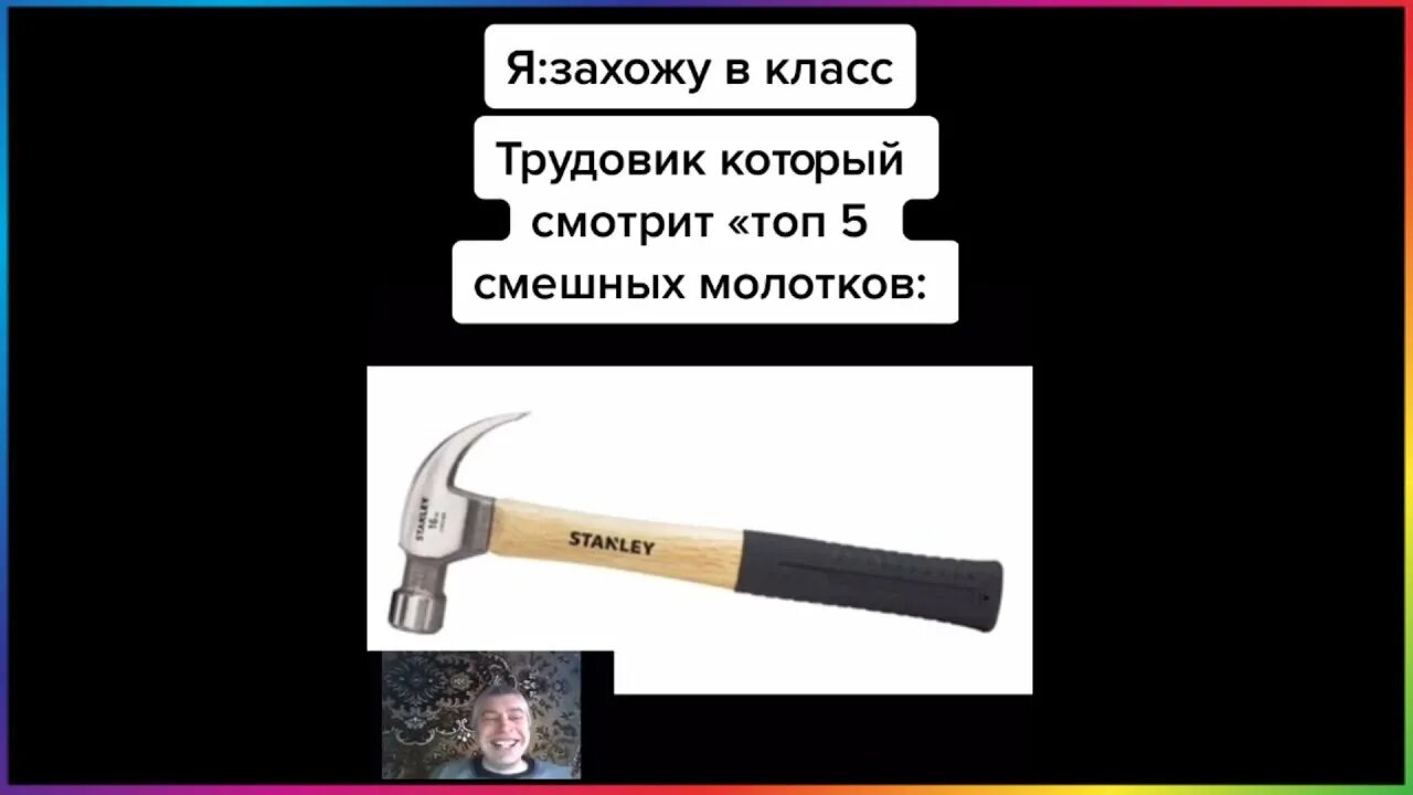 Топ пять смешных. Топ смешных молотков. топ 5 смешных молотков. название молотков смешные. топ 10 смешных молотков.