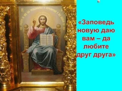 Друг христов